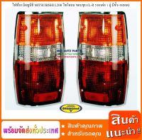 (1 คู่ มีขั้ว+หลอด) ไฟท้าย มิตซูบิชิ MITSUBISHI L200 ไซโคลน ขอบชุบ (L-R ราคาต่อ 1 คู่ มีขั้ว+หลอด)