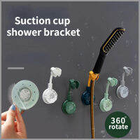 Universal 360 ° ปรับหัวฝักบัว Self-Adhesive Showerhead cket Wall Mount Stand สปาห้องน้ำติดตั้งง่าย