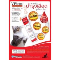 [[ส่งฟรีไม่มีขั้นต่ำ]] VF core RB 1 กล่อง บรรจุ 30 ซอง ขนมแมวเลีย สูตรบำรุงเลือดบำรุงร่างกาย