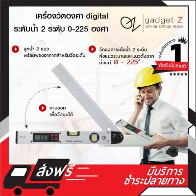 【ของแท้】เครื่องวัดองศา digital (D รุ่นระดับน้ำไม้ฉาก) ระดับน้ำ 2 ระดับ 0-225 องศา 40ซม. เครื่องวัดมุม