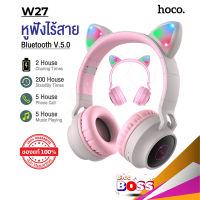 HOCO W27  ของแท้ 100% Cat Ear หูฟังครอบหู แบบบลูทูธไร้สาย พร้อมไมโครโฟน Bluetooth V.5.0 biggboss