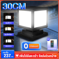 โคมไฟโซลาเซลล์ โคมไฟหัวเสา ไฟโซล่าเซลล์หัวเสา ไฟหัวเสา solar cell outdoor lighting 30CM โคมไฟหัวเสา solar cell 3 สี การควบคุมแสงอัจฉริยะ รับประกัน10ปี