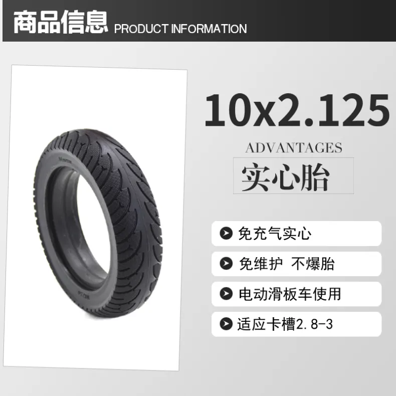 10x2.125 Electric Scooter Tire, Puncture Proof Stretchable 10x2