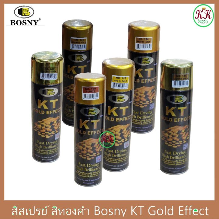 bosny-สเปรย์-สีทองคำ-สีสเปรย์-สีทอง-18kt-180-181-182-183-184-185-บอสนี่-ขนาด-200-cc