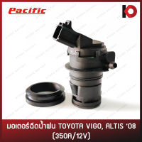 มอเตอร์ฉีดน้ำ มอเตอร์ฉีดน้ำฝน สำหรับรถ TOYOTA VIGO, ALTIS 08, CAMRY -ACV40 350A/12V ยี่ห้อ PACIFIC