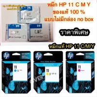 HP 11 C,M,Y   Ink Cartridge (C4836A  C4837A  C4838A)  HP 10 4844 a  nobox