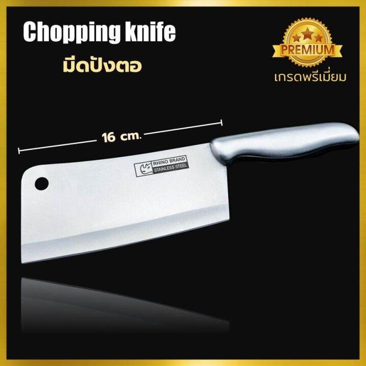 919-rhino-brand-no-888-มีดทำครัว-มีด-มีดชุดทำครัว-ชุดมีดทำครัว-มีดเชฟ-มีดทำอาหาร-เกรดพรีเมี่่ยม