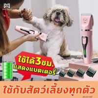 PON ปัตตาเลี่ยนตัดขนสุนัข สัตว์เลี้ยง AP ปัตตาเลี่ยนตัดขนสุนัขไร้สาย แสดงแบตเตอรี่ 1200mAhใช้ได้3ชม.ฟร 7PCS ปัตตาเลี่ยนตัดขนหมา ที่ตัดขนสุนัข ตัดขนหมา บัตตาเลี่ยนตัดขน แบตตาเลี่ยน