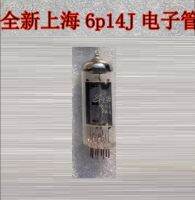 Brand new Shanghai 6p14 electronic tube can replace EL84 6BQ5