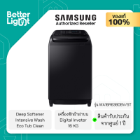 SAMSUNG เครื่องซักผ้าฝาบน Smart Control (16 กก, Digital Inverter, Deep Softener) / รุ่น WA16R6380BV/ST (ประกันมอเตอร์ 11 ปี)