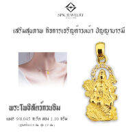 จี้พระโพธิสัตน์กวนอิม สูตรลับสายมูเตลู สินค้าแท้มีใบรับประกัน เสริมสุขภาพ กิจการเจริญก้าวหน้า ปัญญาบารมี ตัวเรือนทองแท้ ฝังเพชรแท้