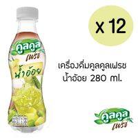 คูลคูลเฟรช น้ำอ้อย 280 มล (แพ็ค 12 ขวด)