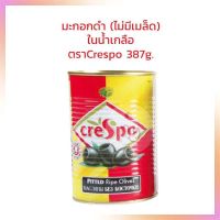 มะกอกดำไม่มีเม็ดในน้ำเกลือ Crespo 387 g. Pitted Black Olives 387 g.  1กระป๋อง