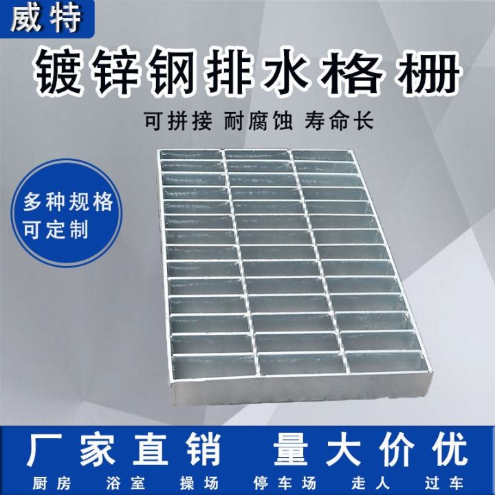 can-be-customized-galvanized-steel-grating-steel-grating-car-wash-room-steel-grating-sewer-trench-grid-well-cover-tread-plate