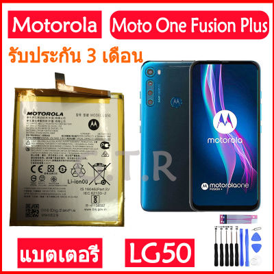 แบตเตอรี่ แท้ Motorola Moto One Fusion+/ One Fusion Plus battery แบต LG50 5000mAh รับประกัน 3 เดือน