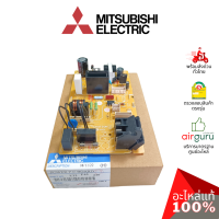 Mitsubishi รหัส E22F45440 (E12C67440) POWER P.C.BOARD แผงบอร์ดแอร์ เมนบอร์ด แผงวงจร คอยล์เย็น อะไหล่แอร์ มิตซูบิชิอิเล็คทริค ของแท้