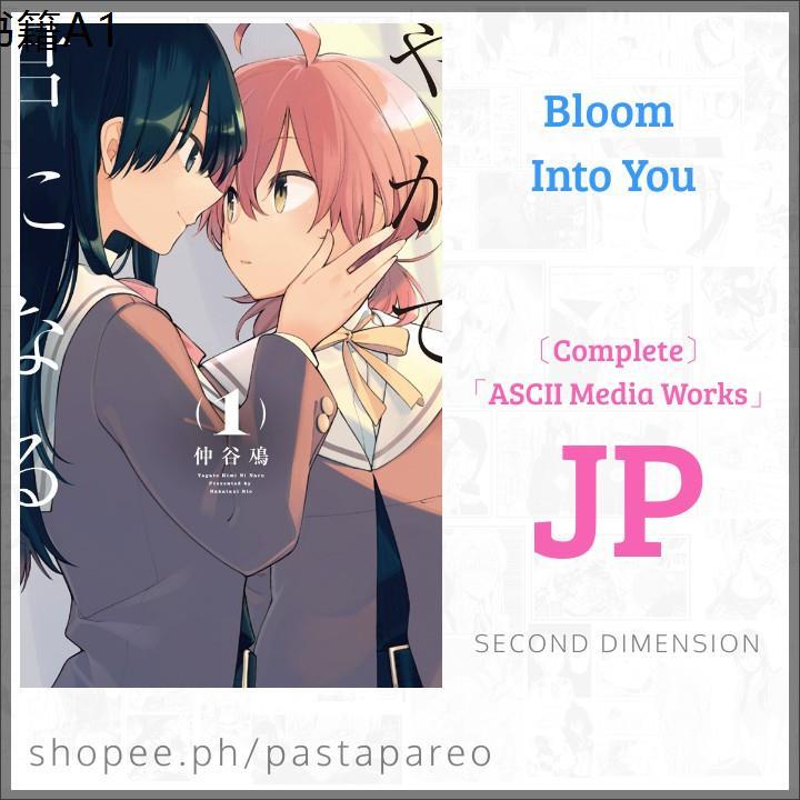 ☟Bloom Into You YagaKimi Manga Untranslated Raw Japanese Shoujo Ai w ...