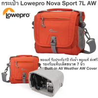 กระเป๋า Lowepro Nova Sport 7L AW รองรับแท็บเล็ตขนาด 7 นิ้ว ของแท้ รับประกัน1ปี กันน้ำ ของแท้ ส่งฟรี