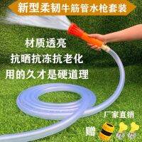 【CW】 Household tap water pipe beef tendon hose 4 minutes 6 1 inch plastic transparent watering flower car washing artifact high pressure