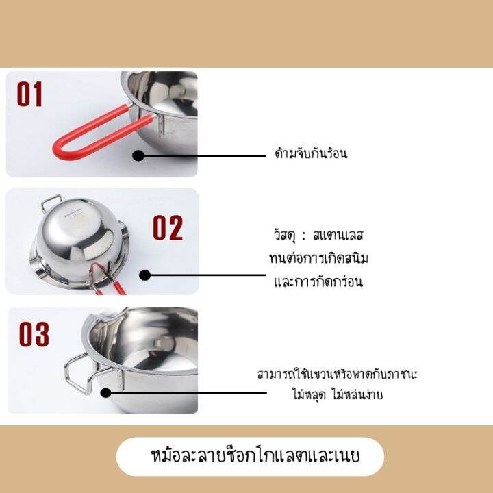 vb-พร้อมส่ง-พร้อมส่ง-หม้อละลายช็อกโกแลต-มีที่จับกันร้อน-หม้อตุ๋นช็อกโกแลต-อุ่นช็อกโกแลต-สแตนเลสแท้-อุปกรณ์เบเกอรี่-cod-sur98
