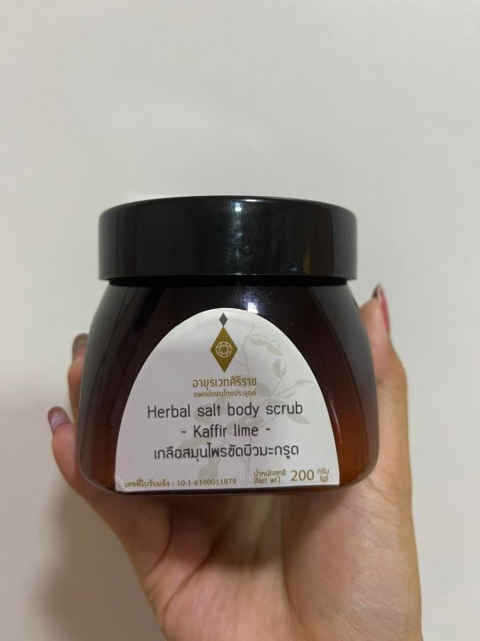 เกลือสมุนไพรขัดผิว-herbal-salt-body-scrub-ช่วยผลัดเซลล์ผิว-ทำให้ผิวสะอาดเนียนนุ่ม-สินค้าพร้อมส่ง