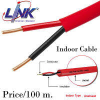 LINK Fire Alarm Unshield Twisted Cable 2x18 AWG (Indoor Cable) 1 pair ,ม้วนละ 100 m.  Model. CB-0118