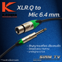 ของแท้!! สัญญาณเสถียร สายแจ็ค สายสัญญาณ XLR.Q (เมีย) to MONO Jack สายไมโครโฟน Microphone Cable มาตรฐาน U.S.A. ส่งฟรี!! เมื่อสั่ง 2 เส้นขึ้นไป