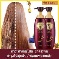 [2 ขวด] Ginseng Shampoo สาระสำคัญโสม ยาสระผม เคราติน สด 500 มล สำหรับผมเสีย/แตกปลาย ซ่อมแซมแห้งหยาบ ปรับปรุงเสียงแฉ่ บำรุงให้นุ่มลื่น