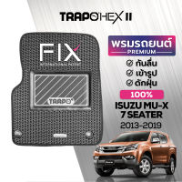 [สินค้า pre-order พร้อมจัดส่งภายใน 7-10 วัน] พรมปูพื้นรถยนต์ Trapo Hex Isuzu MU-X 7 Seater (2013-2019)