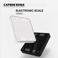 CAFEDE KONA  เครื่องชั่งกาแฟ ชั่งน้ำหนักกาแฟ จับเวลา ดริฟกาแฟ Ghost Dual-Screen LED Electronic Scale