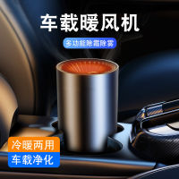 【cw】 Car Cup Warm Air Blower 12v High-Power Demisting Defroster Car Heating Heater Interior Decoration Supplies ！