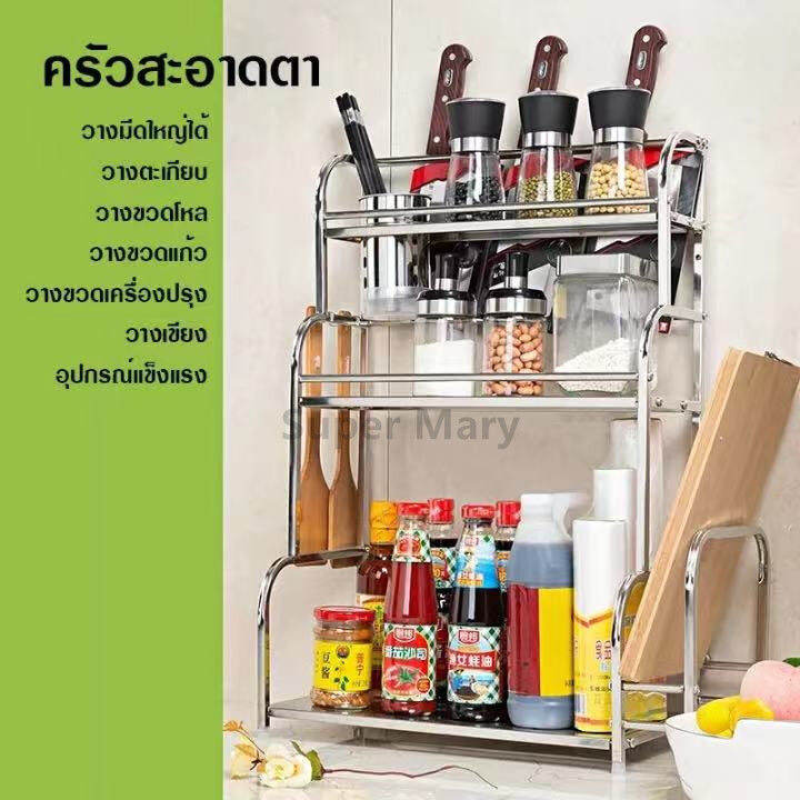 a13-y1239-ชั้นวางเครื่องปรุง-stainless-steel-spice-seasoning-rack-ชั้นวางของในห้องครัว-ชั้นวางเครื่องปรุงเครื่องเทศ-ชั้นวางในครัว-ที่วางเครื่องปรุง-2-3-ชั้