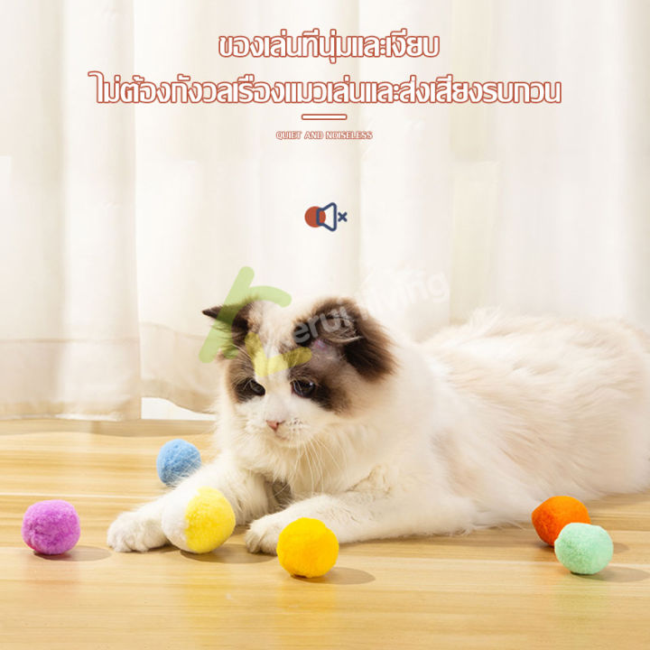 ของเล่นสัตว์เลี้ยง-pet-toys-ลูกบอลแมว-ของเล่นแมว-บอลนุ่ม-ลุกบอลนุ่ม-ลูกบอลปอมปอม-เล่นทั้งวันไม่มีเบื่อ-ของเล่นสำหรับแมว-น้องแมวชอบ