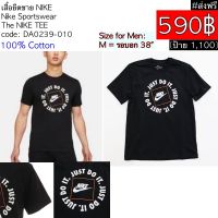 DA0239-010 เสื้อยืดชาย NIKE Nike Sportswear The NIKE TEE