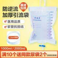 Kefu  Disposable Urinary Catheter Urinary Bag Bile Drainage Bag Old Man Male Female Urine Bag Urine Receiver