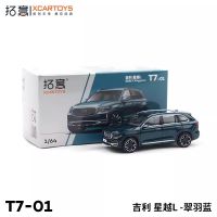 XCarToys 1:64 Geely XingyueL/Rui รถโมเดล Diecast