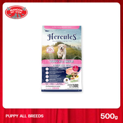 [MANOON] HERCULES PUPPY ALL BREEDS เฮอร์คิวลีส อาหารเม็ด สูตรลูกสุนัข 500 กรัม