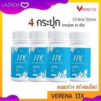 11X Verena 11X hair Vitamins จำนวน 4 กระปุก