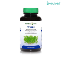 Herbal One อ้วยอัน พรมมิ Bacopa 60 เม็ด [IIPP]