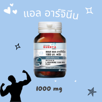 L-Arginine 1000 มก. แอล อาร์จินีน 45 แคปซูล L-Arginine 1000 mg. Plus แอล-อาร์จิทีน พลัส ผู้ชาย สมรรถภาพ ชาย วิตามิน ผู้ชาย อาหารเสริม ชาย สามี