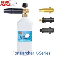 แรงดันสูงสบู่ Foamer Sprayer โฟมเครื่องกำเนิดไฟฟ้าโฟม G-Un อาวุธ Snow Foam Lance สำหรับ Karcher K2 K3 K4 K5 K6 K7รถเครื่องซักผ้าโฟม