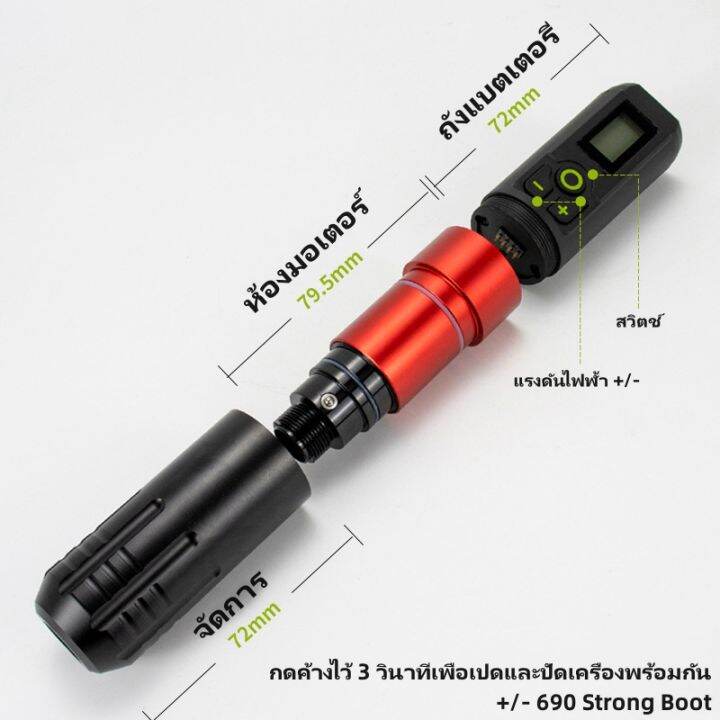 เครื่องสัก-ปากกาสักไร้สาย-rechargeable-tattoo-pen-ปากกาทำสัก-หน้าจอ-lcd-ปากกาสักแบตเตอรี่ลิเธียม-ชุดเต็มของเครื่องสักไร้สาย