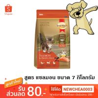 ลดล้างสต๊อค [Cheaper] Smart Heart Gold Salmon &amp; Brown Rice 7kg อาหารแมว สมาร์ท ฮาร์ท โกลด์ แซลมอนและข้าวกล้อง ขนาด 7 กิโลกรัม