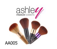 แปรงแต่งหน้า Ashley AA-005ด้ามดำ และ AA-005B ด้ามไม้ Ashley Premium brush แปรงปัดแก้ม แปรงจรวด Ashley