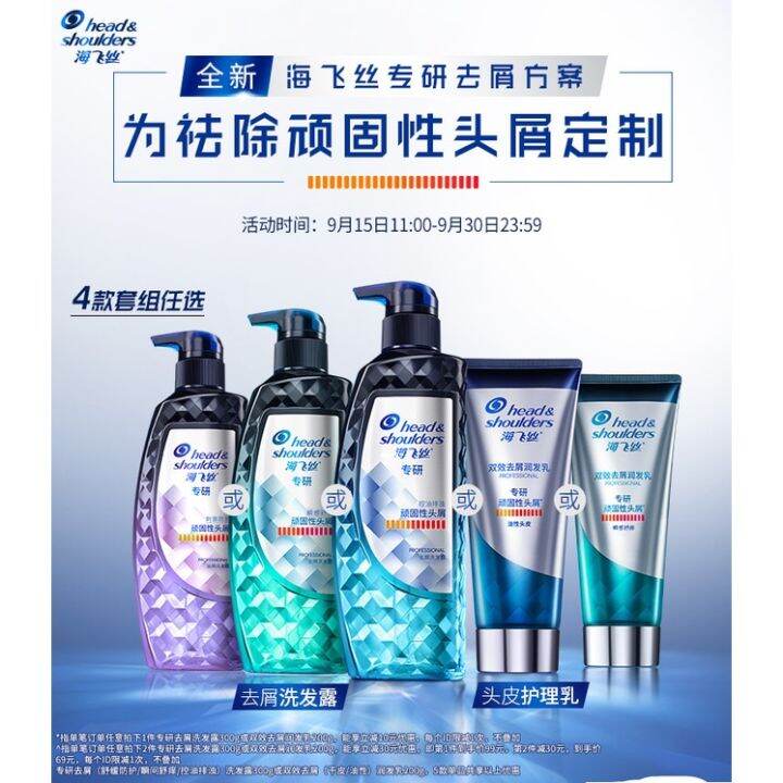 Head Shoulders AntiDandruff Severe Shampoo Conditioners Professional