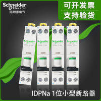 Schneider ชิปเดี่ยว1P Double In และ Double Out Circuit Breaker (ไม่มีการรั่วไหล) IDPNa 1P N