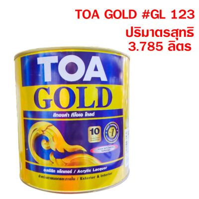 สีทองอะคริลิกแล็คเกอร์ TOA GL123 1 แกลลอน ปริมาณ 3.785 ลิตร