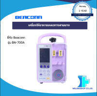 เครื่องให้อาหารเหลวทางสายยาง Beaconn รุ่น BN-700A (Beaconn Feeding Pump: BN-700A