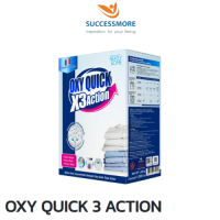 OXY QUICK 3 ACTION ผงซักฟอก 3 พลังซัก ผ้าสะอาด ปลอดภัย เป็นมิตรต่อสิ่งแวดล้อม