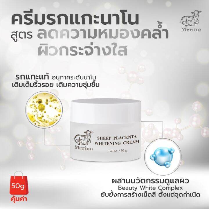 เซ็ตลดฝ้ากระ-เซรั่มรกแกะเข้มข้น-สูตร-anti-melasma-super-whitening-serum-ครีมรกแกะ-สูตร-whitening-ดูแลฝ้ากระ-ได้อย่างตรงจุด-ด้วยรกแกะแท้-อนุภาคนาโน